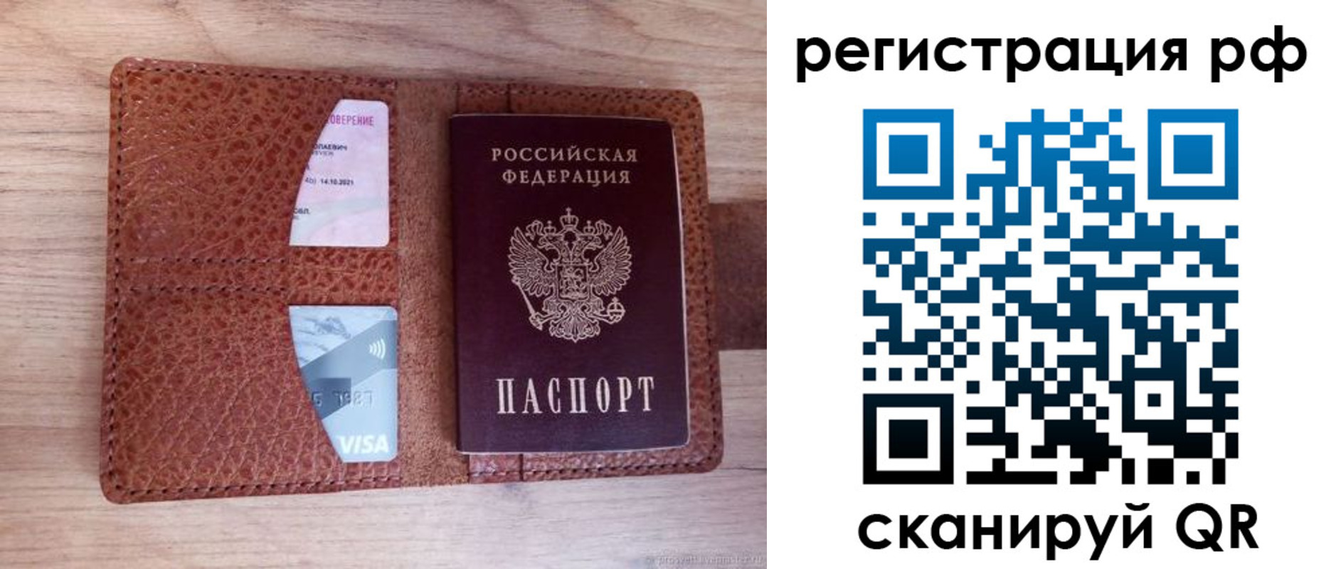 временная регистрация законно в Судогде