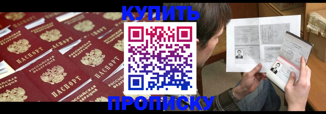 прописка для кредита в Судогде