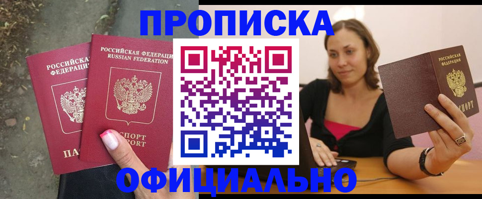 временная регистрация для всех в Судогде