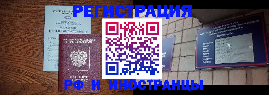 временная регистрация гарантия в Судогде