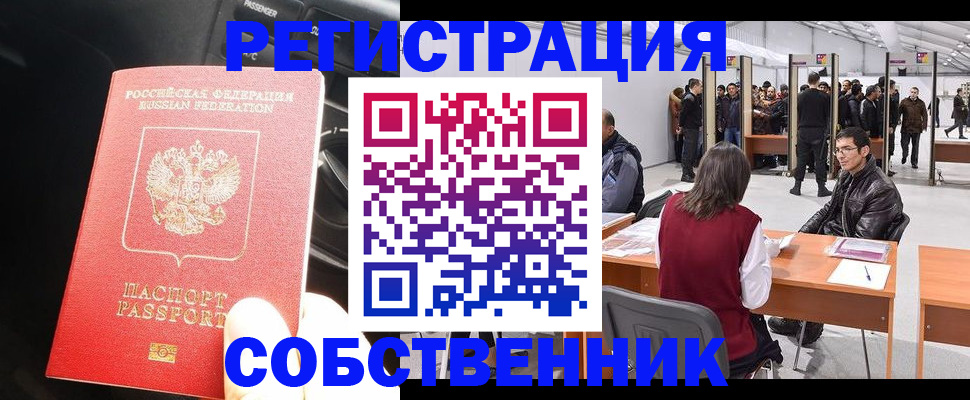 прописка для работы в Судогде